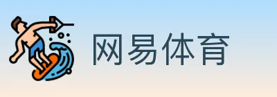 网易体育 logo